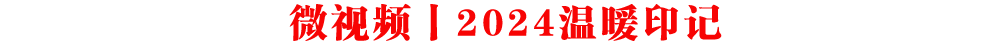 ΢ҕlح2024ůӡӛ